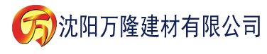 沈阳香蕉视频app在线免费看建材有限公司_沈阳轻质石膏厂家抹灰_沈阳石膏自流平生产厂家_沈阳砌筑砂浆厂家